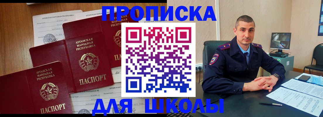 временная регистрация купить в Кизляре