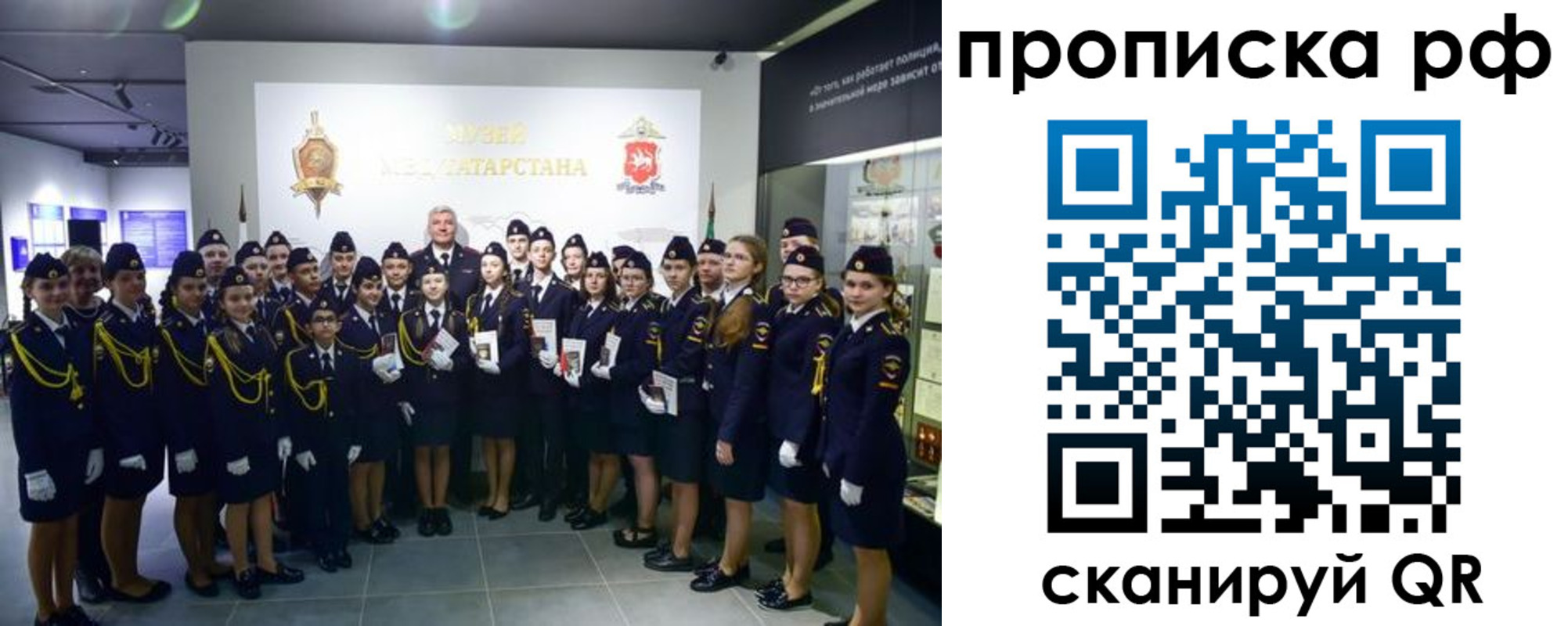 временная регистрация для школы в Кизляре