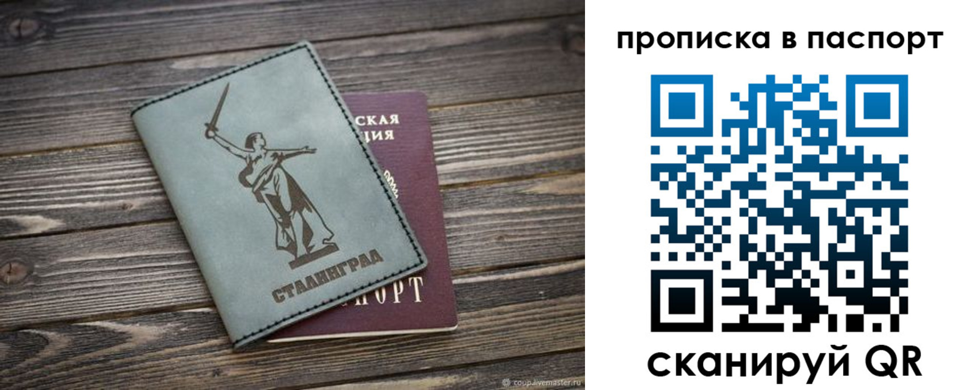 временная прописка в Кизляре