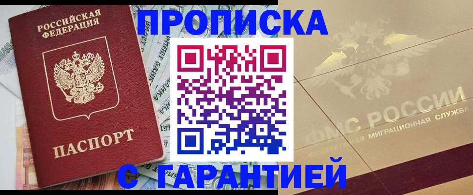 временная регистрация в квартире в Кизляре