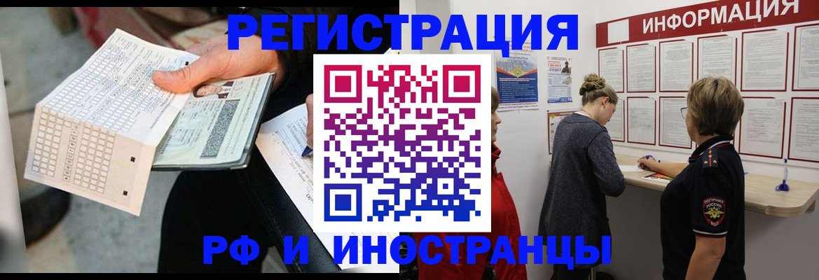 временная регистрация в квартире в Кизляре